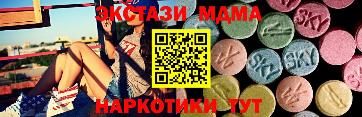 Экстази  Ecstasy диски  Вход с VPN  Экстази Cube  Новошахтинск 