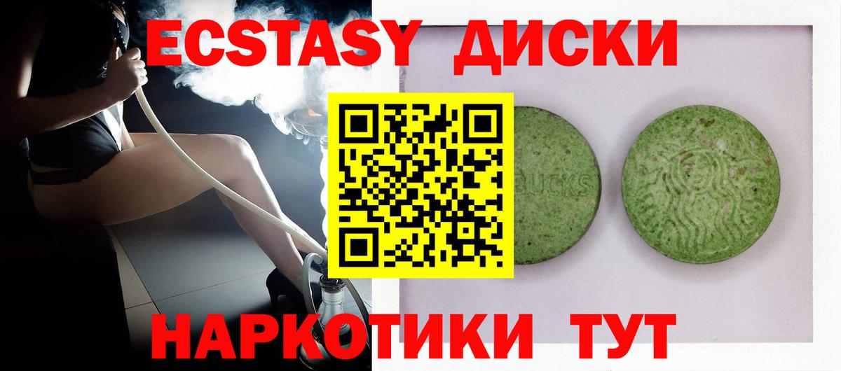 Ecstasy Punisher Новошахтинск