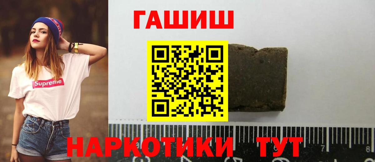 Гашиш Ice-O-Lator  Вход с VPN  Новошахтинск  ГАШИШ хэш 