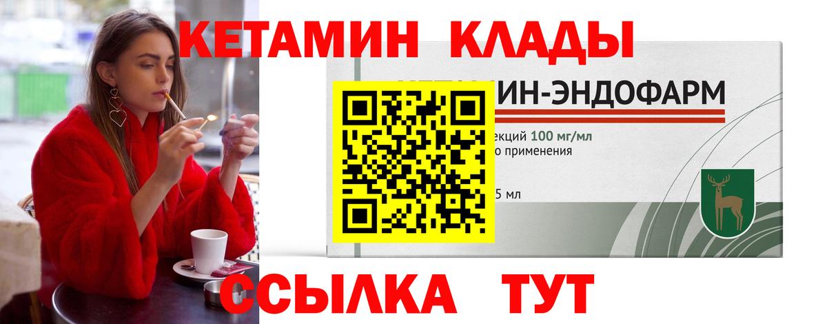   сайт  это какой сайт  Новошахтинск  Кетамин VHQ  Вход с VPN 