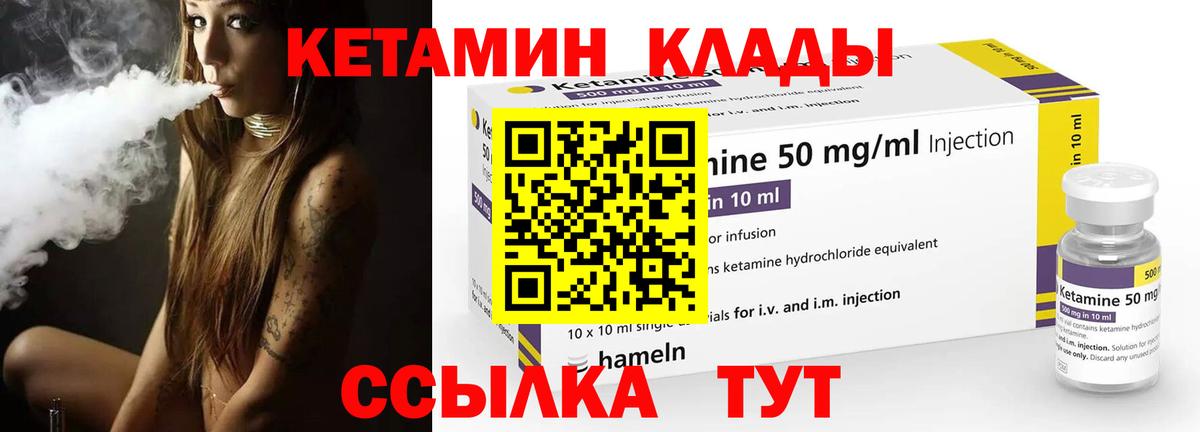 Кетамин ketamine Новошахтинск