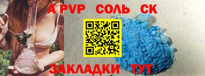сатива Северобайкальск