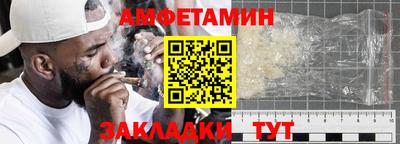 амфетамин Свободный