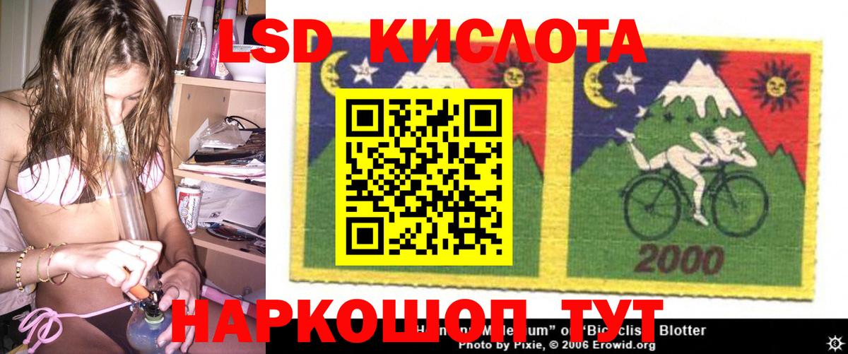 Лсд 25 экстази ecstasy Новошахтинск