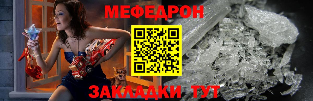 МЕФ  blacksprut ТОР  Новошахтинск  МЯУ-МЯУ  МЯУ-МЯУ mephedrone  Вход с VPN  Мефедрон mephedrone 