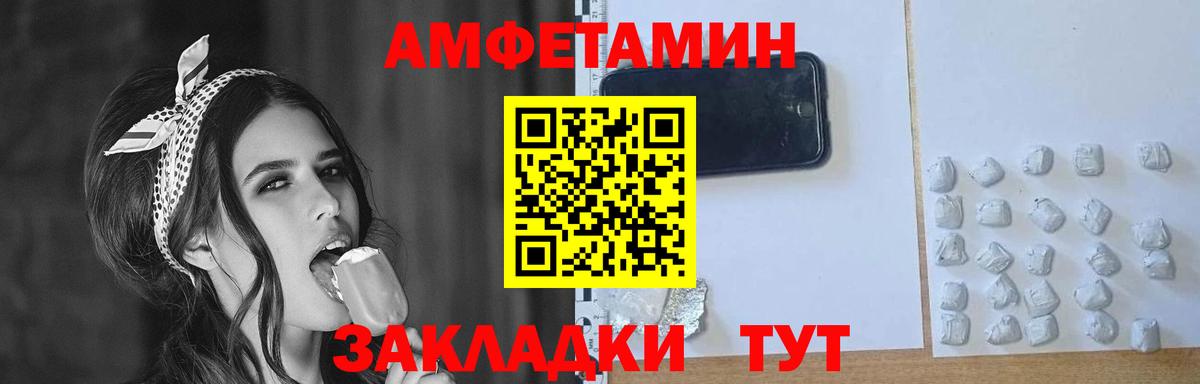 МЕТАМФЕТАМИН Декстрометамфетамин 99.9%  Вход с VPN  Новошахтинск 