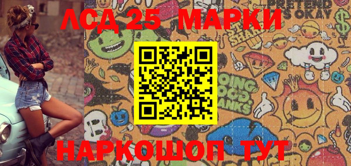 Марки 25I-NBOMe 1500мкг  Марки NBOMe  Новошахтинск  Вход с VPN 
