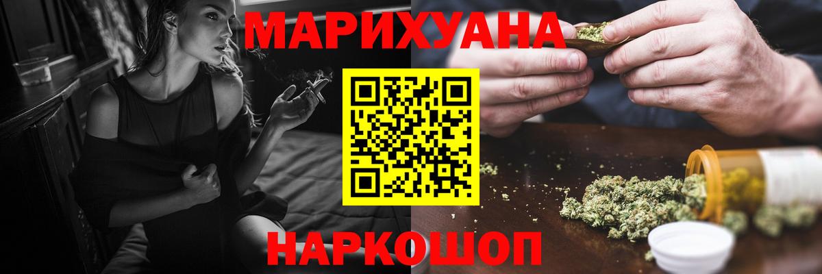 Канабис план Новошахтинск